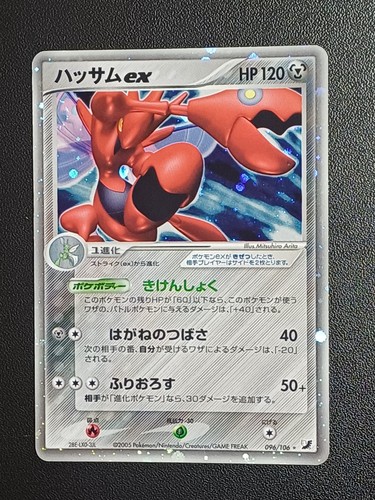 Carte pokemon cizayox - carte,