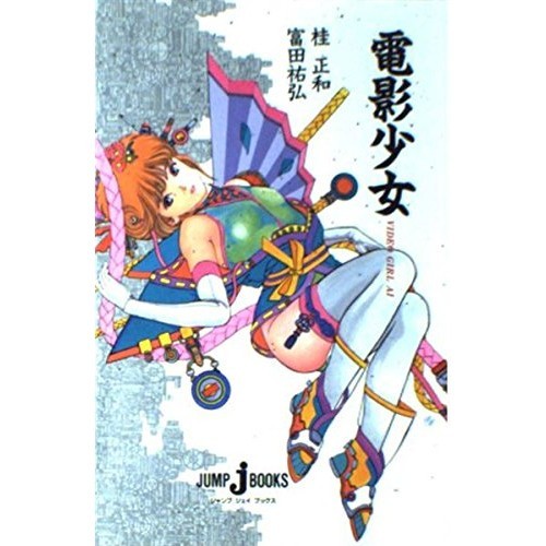 Shueisha video girl jump - shueisha,