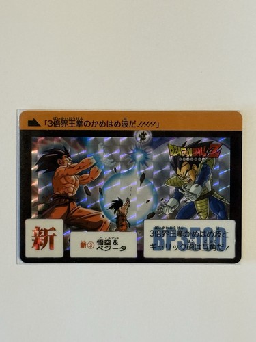 Carte dragon ball - 🇯🇵,