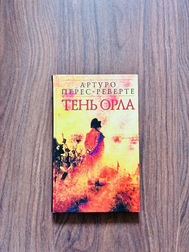 Livre russe arturo - livre, russe: