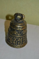Petite Cloche en Bronze Gravé
