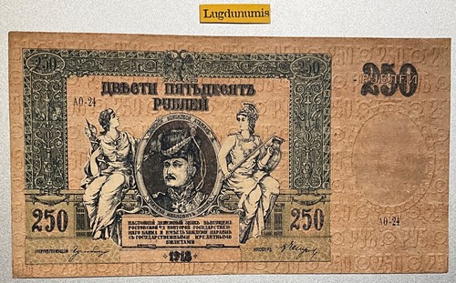 Russie 250 roubles - 250,