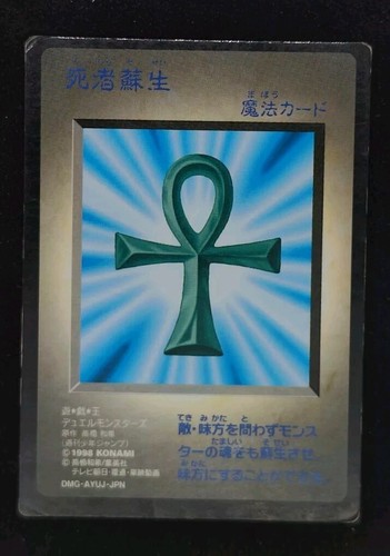 1998 monster reborn - yu-gi-oh!,