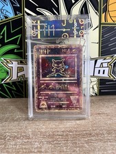 carte pokemon gradée collect aura Mew Antique
