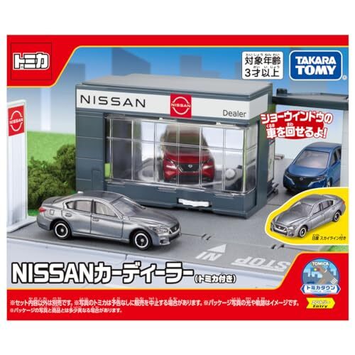 Takara tomy tomica - tomica, world
