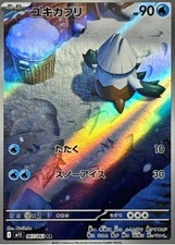 Carte Pokemon m1S 067/063 Snover AR Mega Symphonia