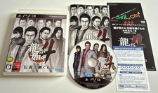 Ryu Ga Gotoku 4 Densetsu o