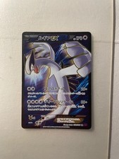 carte pokemon lugia ex 092/081
