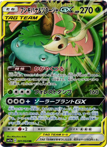 Pokemon japanese venusaur - pokemon,