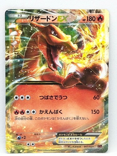 Pokemon tcg charizard ex - tcg,