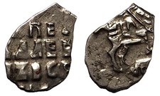 Kopeck / Tsar Pierre Ier "le
