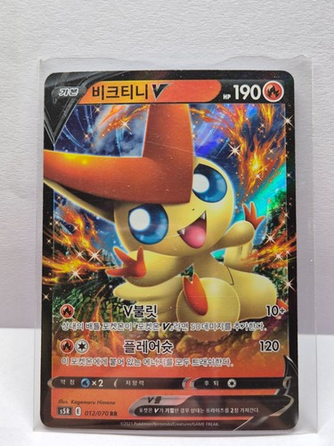Victini 012 070 s5r - victini, rr