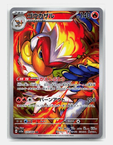 Card pokemon infernape - infernape, ar