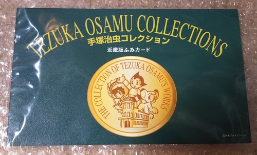 2003 tezuka prod japan - japan, the
