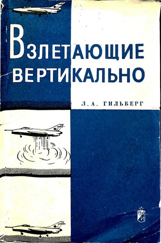 Décoller verticale a - décoller,