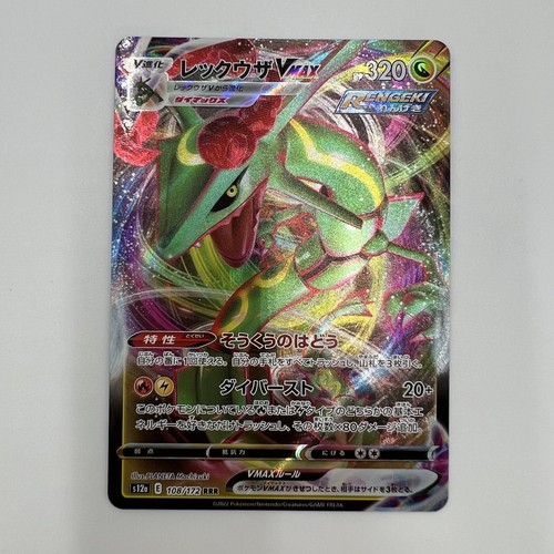 Rayquaza vmax 108 - vmax, 108/172