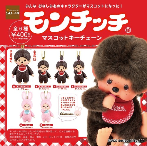Monchhichi mascotte - monchhichi,
