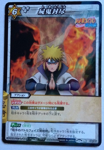 Naruto miracle battle - naruto, carddass