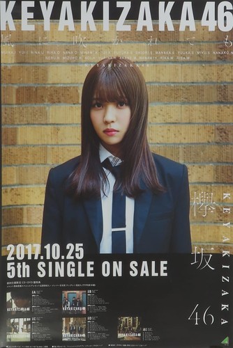 Yui kobayashi poster kaze - b2,