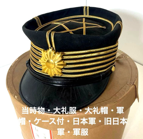 Ensemble casquette étui - casquette, et