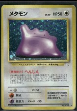 Pokemon Japanese Ditto Holo