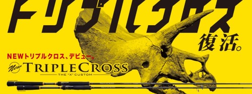 Major craft triple cross - triple,