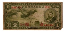 CHINE CHINA Billet 1 YUAN