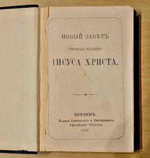 Russian New Testament 1929