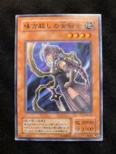 Carte YuGiOh The Unfriendly Amazon SM-30 Common Japanese