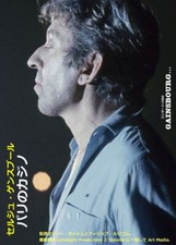 Affiche / Poster Japan 80x60