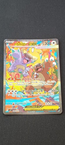 Kangourex mega kangaskhan ex - /,