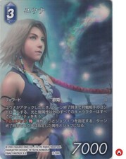 Final Fantasy FF TCG card