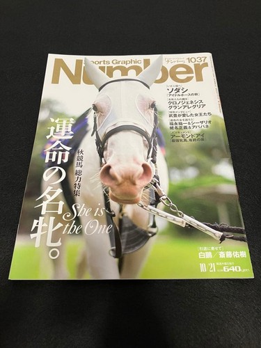 Numéro 1037 jument - la,
