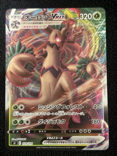 Carte pokemon trevenant vmax - vmax,