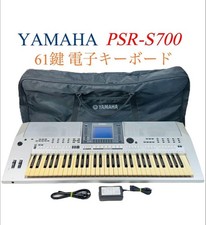 YAMAHA PSR-S700 61-KEY