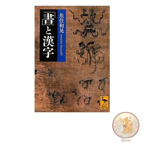 Livre calligraphie - livre, et