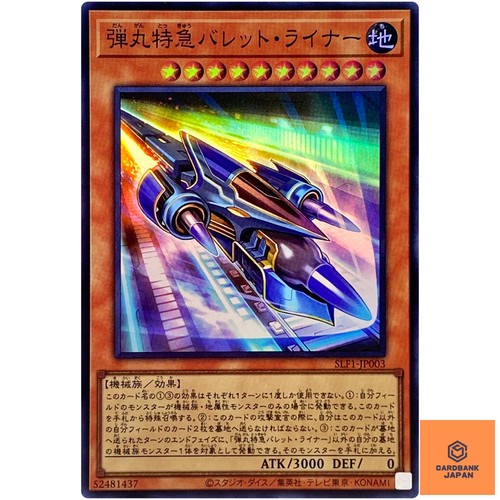 Super express bullet - express,
