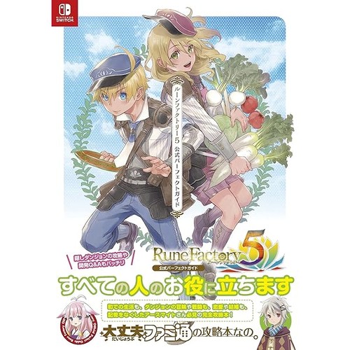 Rune factory guide officiel - factory,