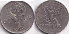1 Rouble 1975 Russie URSS CCCP