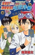 Anime manga books SKET DANCE