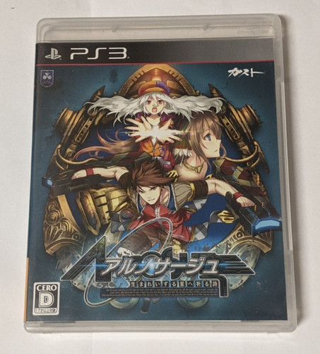 Nosurge ode an unborn - ar, to