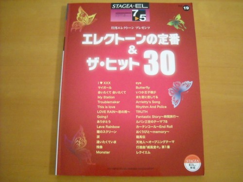 Yamaha electone stagea - yamaha,