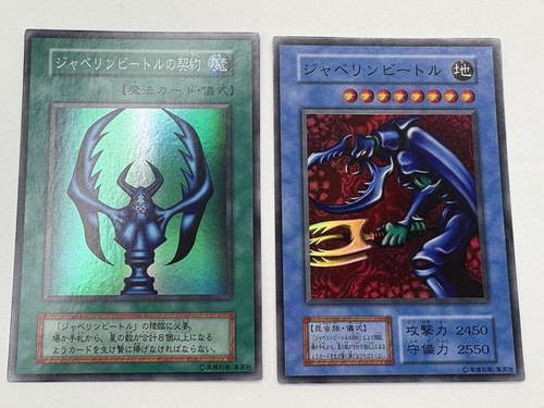 Yugioh card javelin beetle - nm,