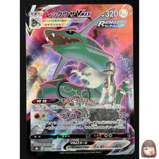 [NM] Carte Pokemon Rayquaza