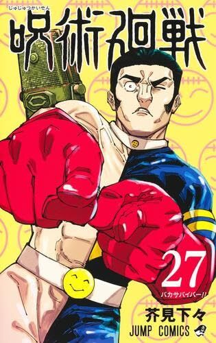 Jitsu kaisen manga - ju-jitsu,