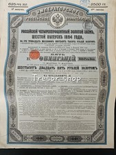 Gouvernement Impérial de Russie - Emprunt Russe 4% Or 6ème Emission 1894. 625 Rb