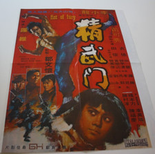 Poster ** BRUCE LEE / FIRST OF