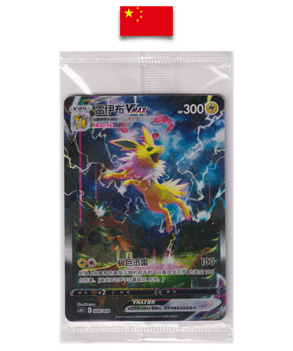 Pokémon card jolteon vmax - jolteon,