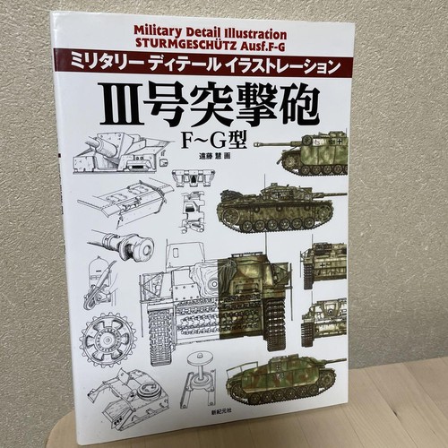 Livre art japonais - d'art,