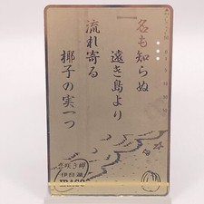 Carte téléphonique vintage